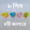 8 pieces colorful jumping and running chicken toys for kids by Edu Fun BD